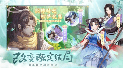 仙剑奇侠传新的开始华为版宣传图