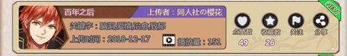 百年之后