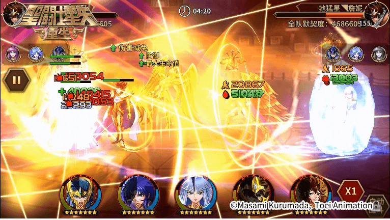 圣斗士星矢:重生10