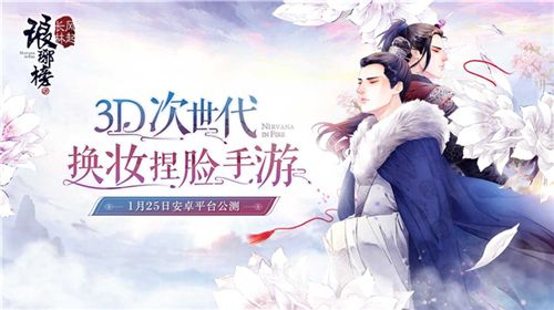 琅琊榜:风起长林
