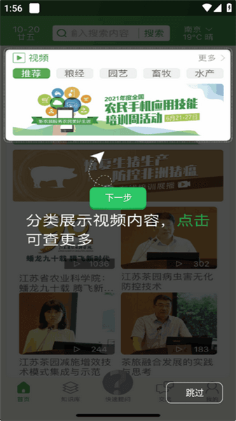 使用说明配图8