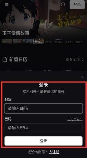 怎么注册登录配图2