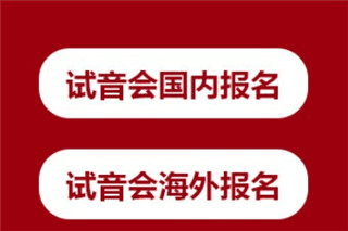中国好声音app图片8