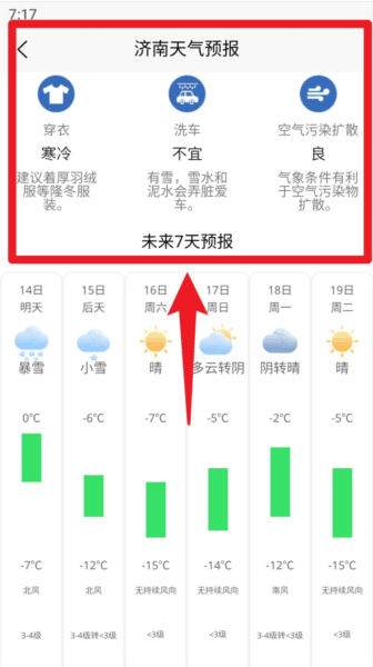 使用指南配图4