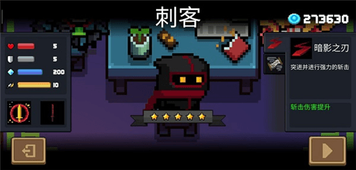 元气骑士角色介绍2