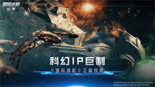 星际迷航纷争1