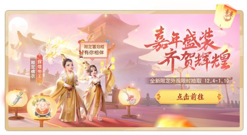梦幻西游三维版4