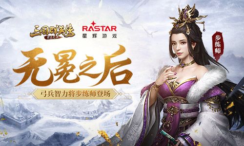 三国群英传:霸王之业