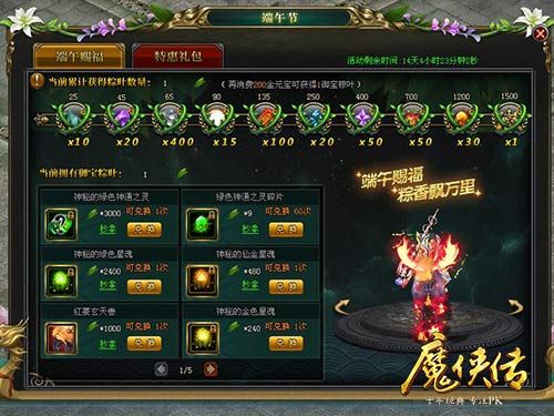 魔侠传4