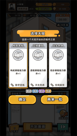 新手攻略配图2