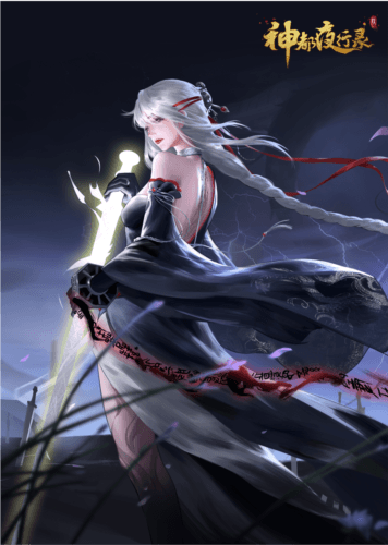 神都夜行录7