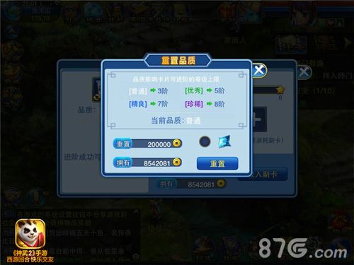 神武2变身卡进阶