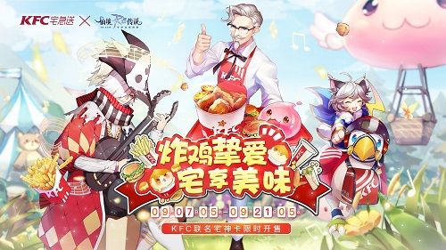 仙境传说RO:守护永恒的爱