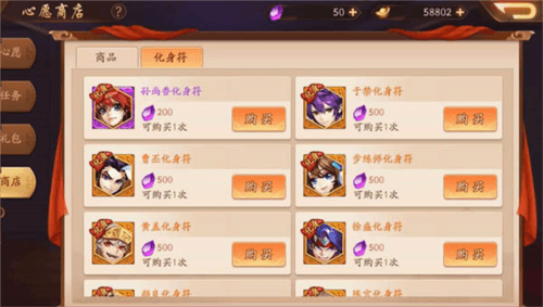 少年三国志2变态版金红将化身符怎么获得