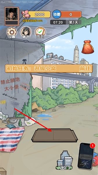 游戏攻略配图3