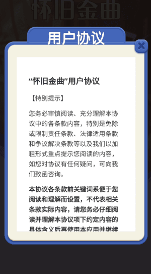 游戏亮点配图1