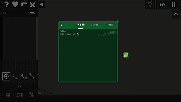 模组怎么添加配图5