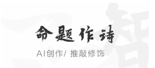 花瓣云作诗app宣传图1