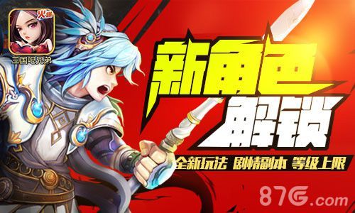 三国吧兄弟神秘新角色