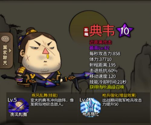 大头三国2