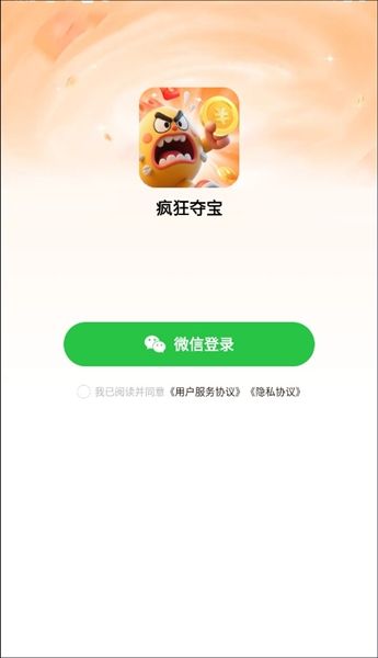 疯狂夺宝赚钱小游戏宣传图