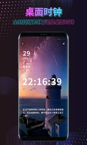 时间规划壁纸最新版