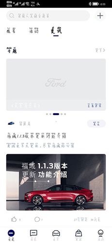 福域app使用指南3