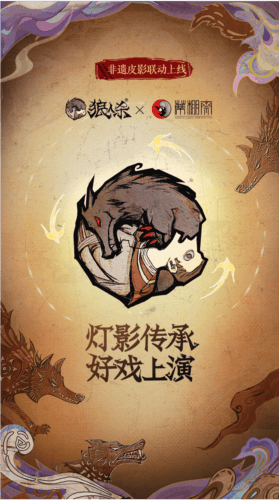 狼人杀2