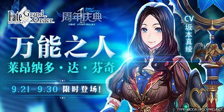 Fate Grand Order