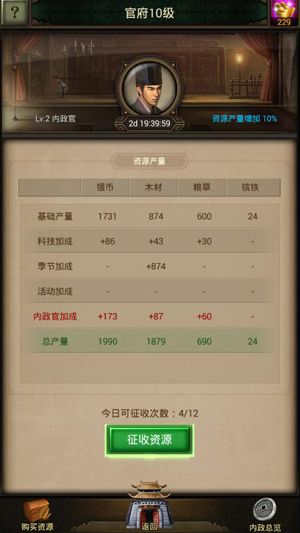 正统三国宣传图4