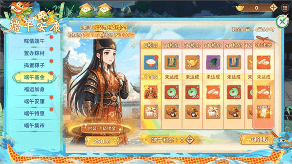 四、端午基金配图1
