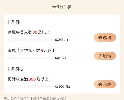 淘客APP怎么做需要什么条件