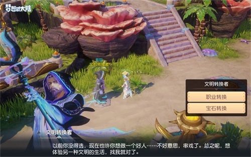 梦想新大陆