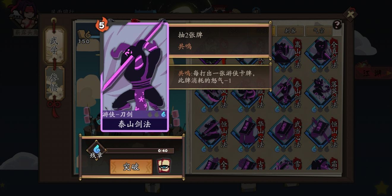 古今江湖:奇想江湖图片5