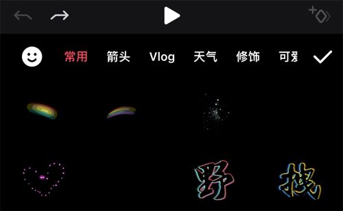 剪影app怎么马赛克2