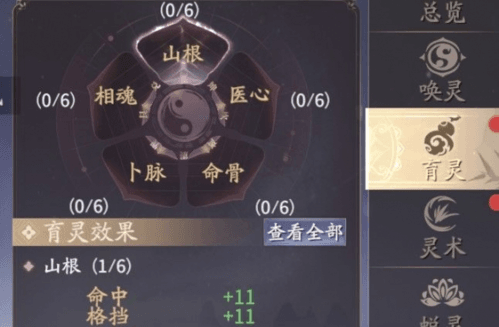 庆余年手游灵宝玩法攻略12