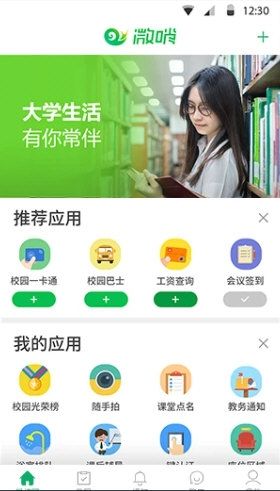 微哨4