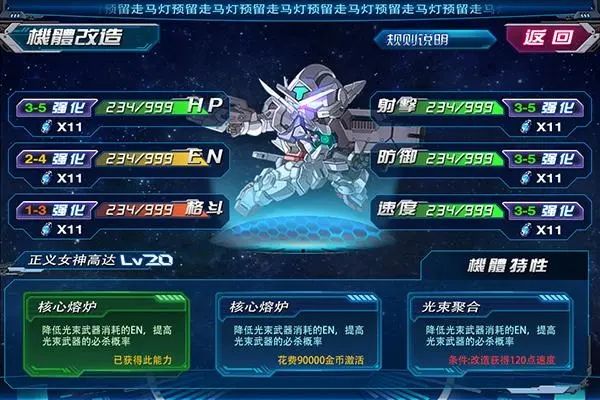 高达进化角色技能怎么用 高达进化角色技能怎么用