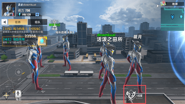 怎么和好友对战PK配图1