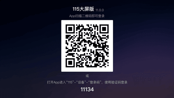 大屏版如何安装并登录配图3