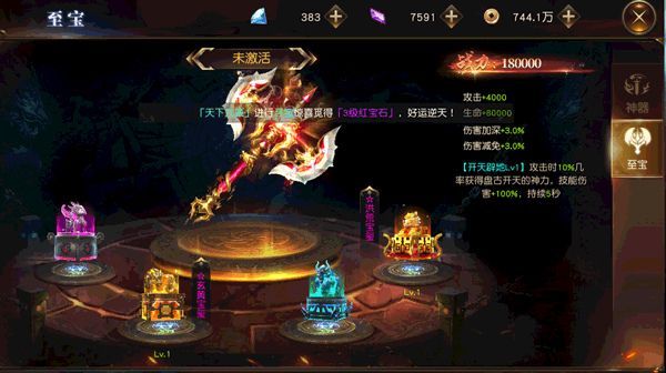 神器系统介绍配图1