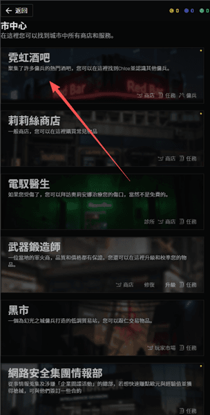 幻光之城佣兵玩法指南配图1