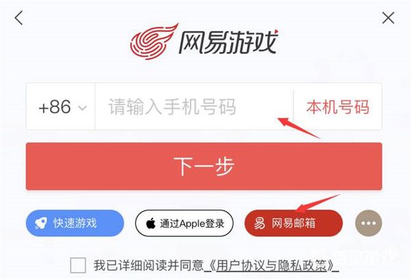 怎么切换账号配图5