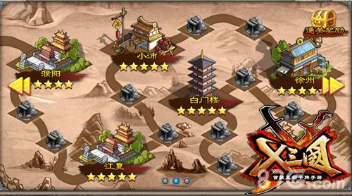 X三国四大卡牌创新玩法大揭秘5