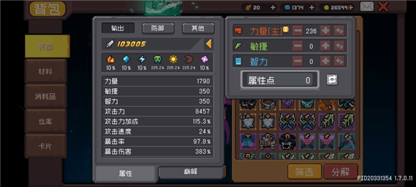 ss3黑暗骑士精致详细版攻略配图8