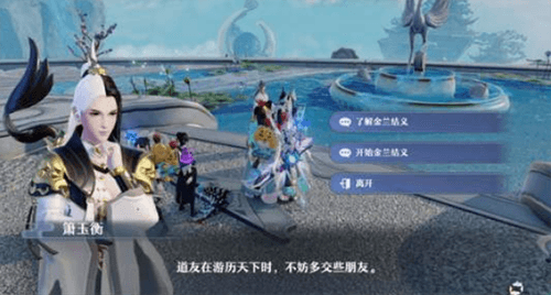 梦幻新诛仙游戏截图