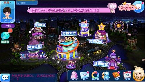 恋舞OL4