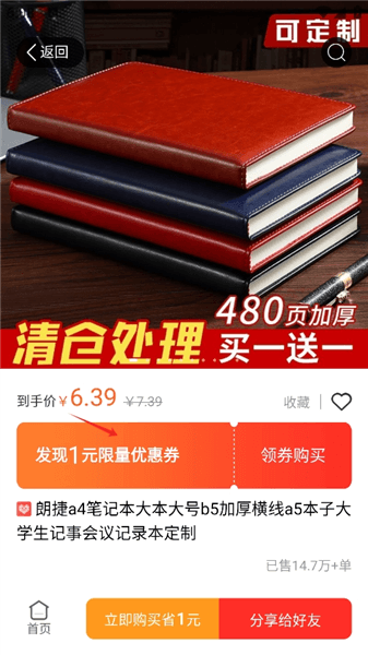 怎么查看热销商品配图3