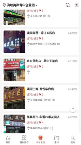 达达买手app图片1