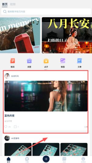 如何查看文章配图2